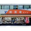 販売店