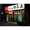 飲食店