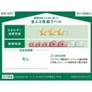 省エネ