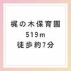 幼稚園、保育園