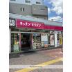 飲食店