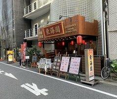 中国料理王府井