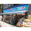 販売店