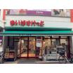 販売店