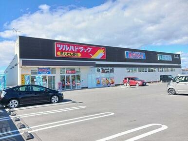 ツルハドラッグ大善寺店