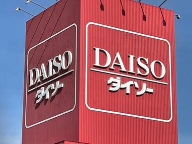 ダイソー大分新川店