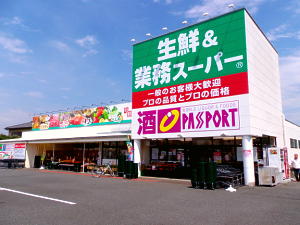 業務スーパー勝田台店