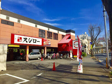 スシロー千歳烏山店