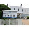 病院