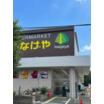 ショッピング施設