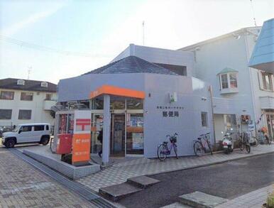 貝塚二色パークタウン郵便局