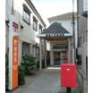郵便局