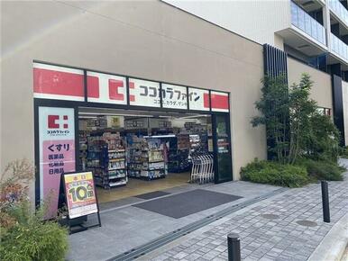 ココカラファイン西大井店