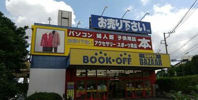 BOOKOFF SUPER BAZAAR(ブックオフ スーパー バザー) 横浜瀬谷南台店