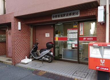 中野新橋駅前郵便局