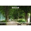 公園