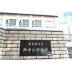 中学校