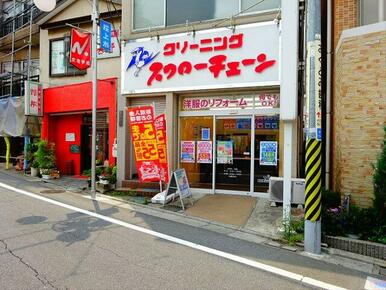 スワローチェーン桜上水店