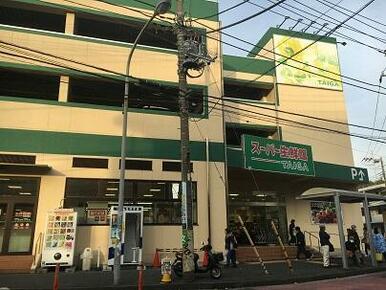 スーパー生鮮館ＴＡＩＧＡ芹が谷店