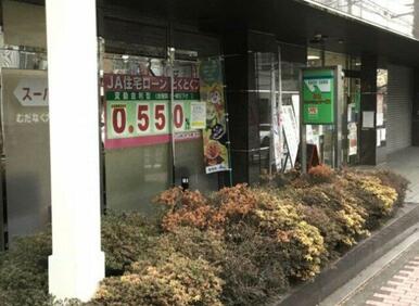 JAセレサ川崎梶ヶ谷支店