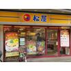 飲食店