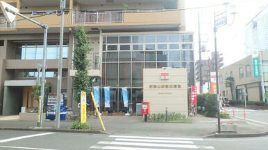 新狭山駅前郵便局