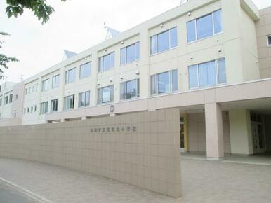 屯田北小学校