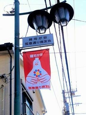 弦巻通り商友会(商店街)