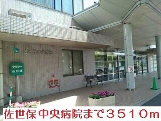 佐世保中央病院