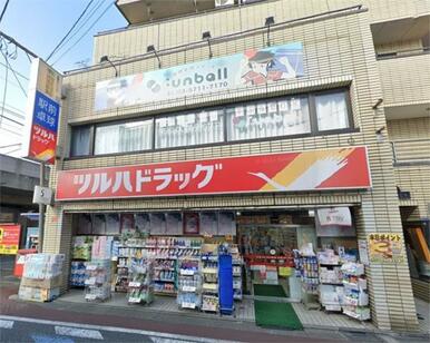 ツルハドラッグ　東京六郷店