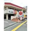 飲食店
