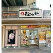飲食店