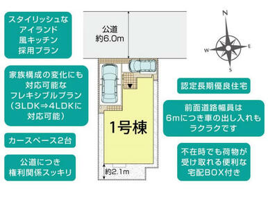 横須賀市佐原4丁目1棟 区画図