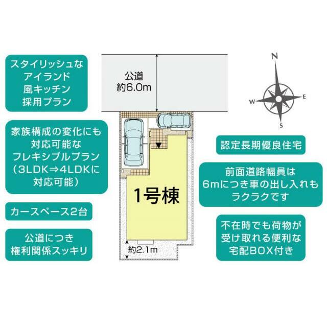 横須賀市佐原4丁目1棟 区画図