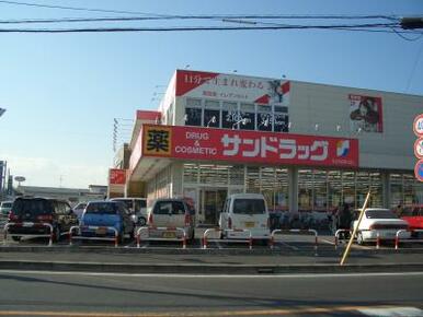 サンドラック城山店