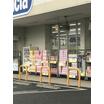 販売店