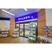 販売店