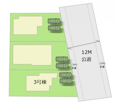 全3棟・お気軽にお問い合わせください！