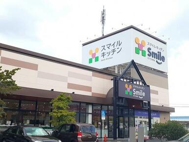 スマイルキッチン多治米店