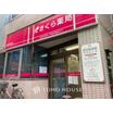 販売店