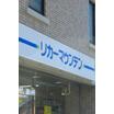 ショッピング施設