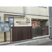 幼稚園、保育園