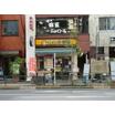 飲食店