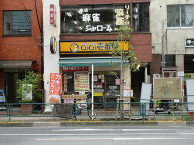 ＣｏＣｏ壱番屋墨田区菊川駅前店