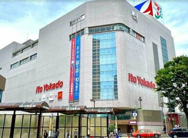 イトーヨーカドー 大井町店
