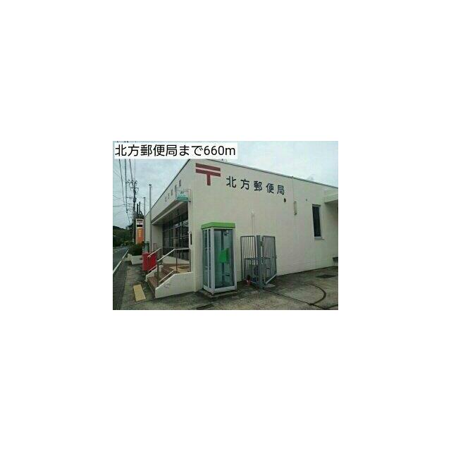 北方郵便局まで660m