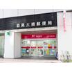 郵便局