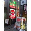飲食店