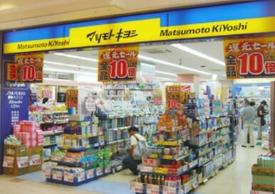 マツモトキヨシ白山五丁目店