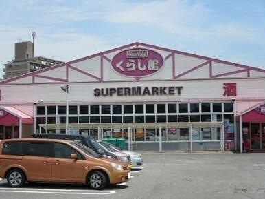 MVくらし館猪野店